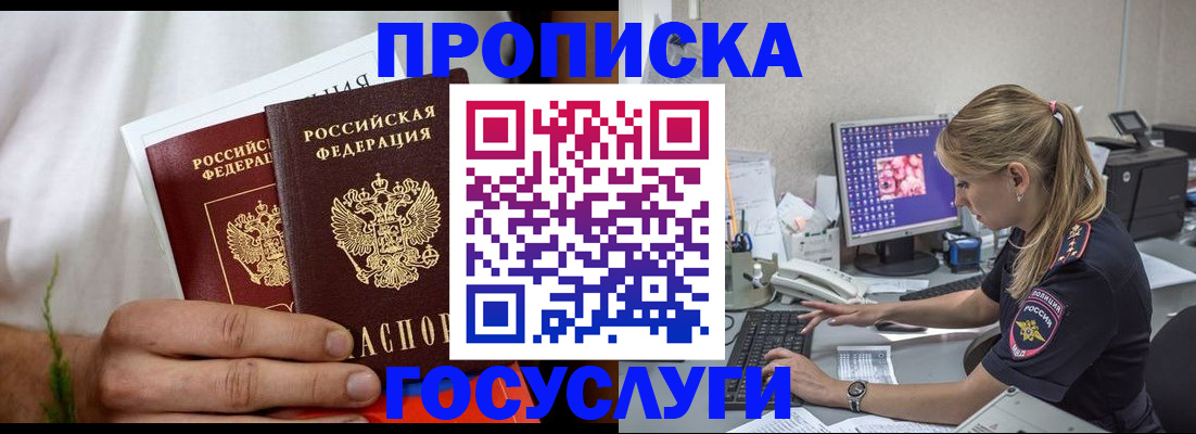 купить прописку в Тетюшах