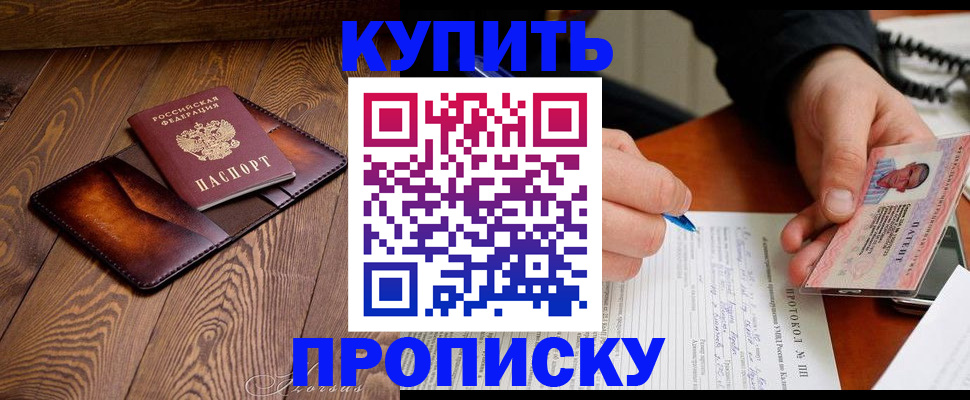 прописка 2025 в Тетюшах