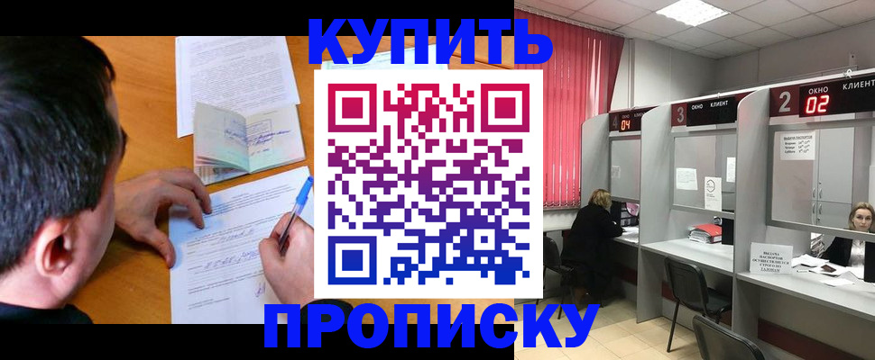 прописка от собственника в Тетюшах
