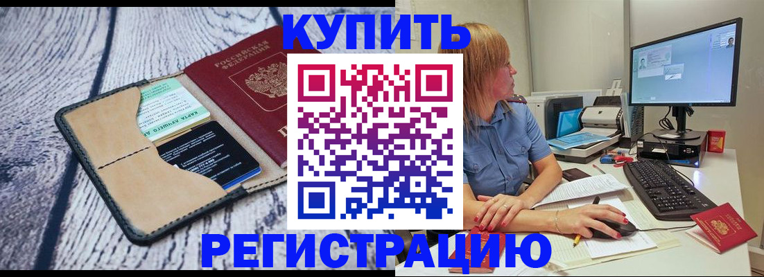 временная регистрация надежно в Тетюшах